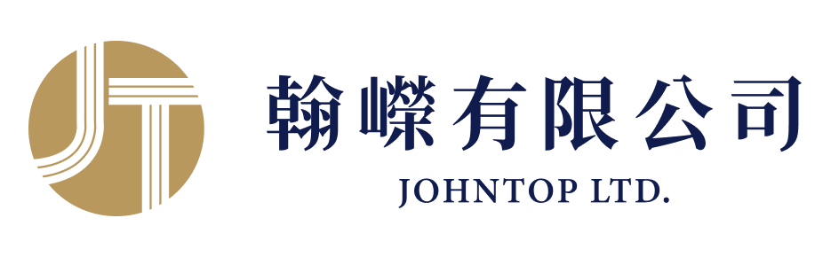 翰嶸有限公司 JOHNTOP